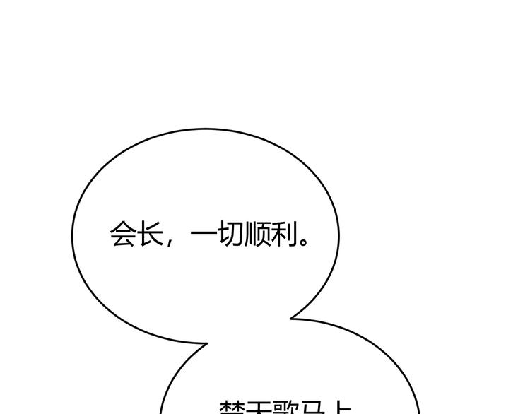 氪金玩家韩漫全集-第16话 背后计划无删减无遮挡章节图片 
