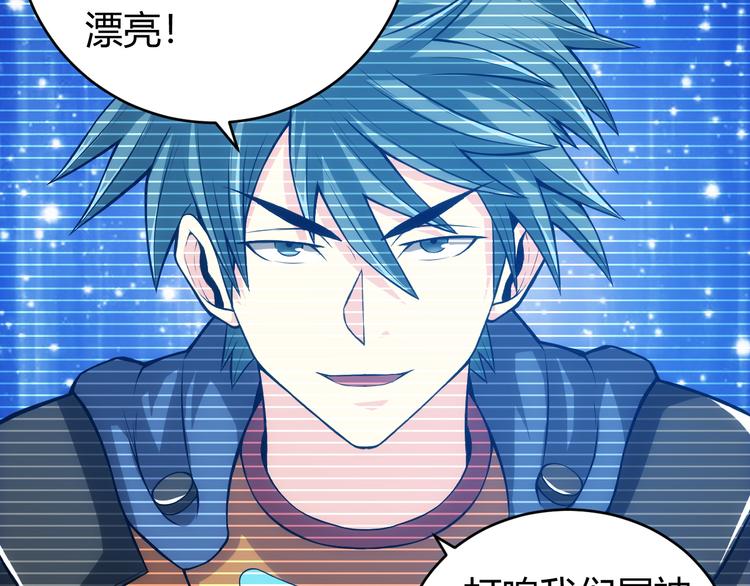 氪金玩家韩漫全集-第16话 背后计划无删减无遮挡章节图片 
