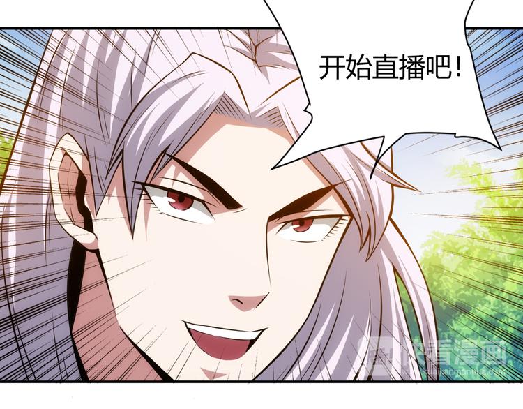 氪金玩家韩漫全集-第16话 背后计划无删减无遮挡章节图片 