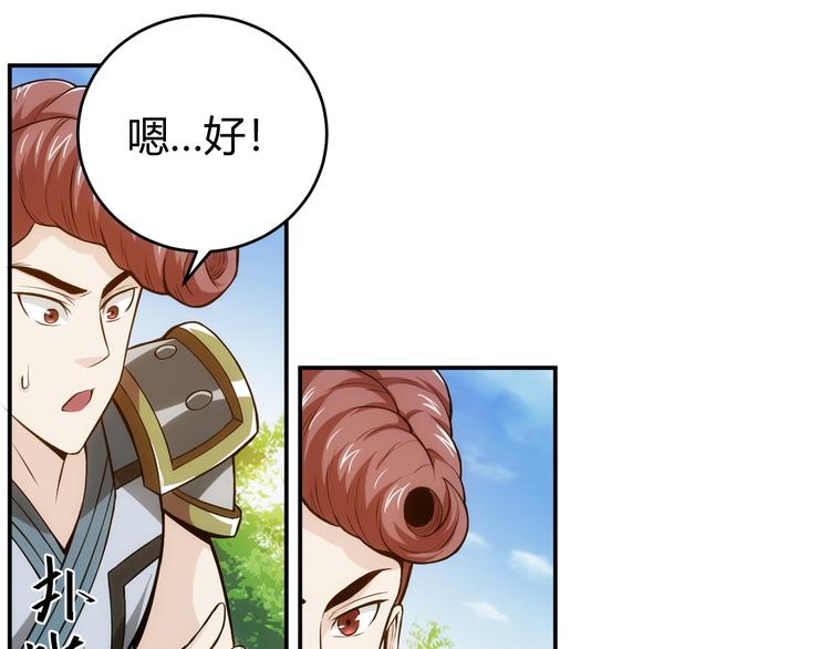 氪金玩家韩漫全集-第16话 背后计划无删减无遮挡章节图片 