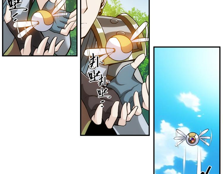 氪金玩家韩漫全集-第16话 背后计划无删减无遮挡章节图片 