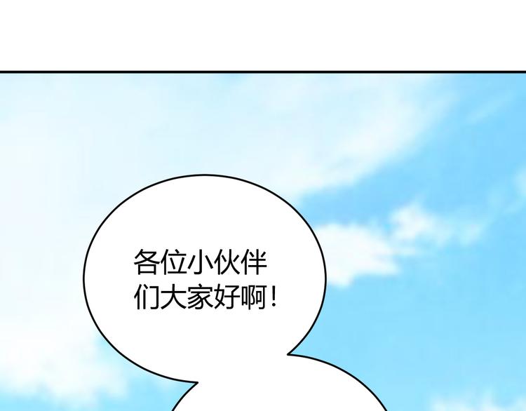 氪金玩家韩漫全集-第16话 背后计划无删减无遮挡章节图片 