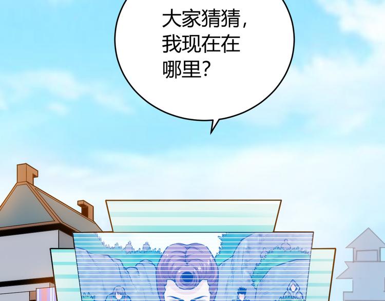 氪金玩家韩漫全集-第16话 背后计划无删减无遮挡章节图片 