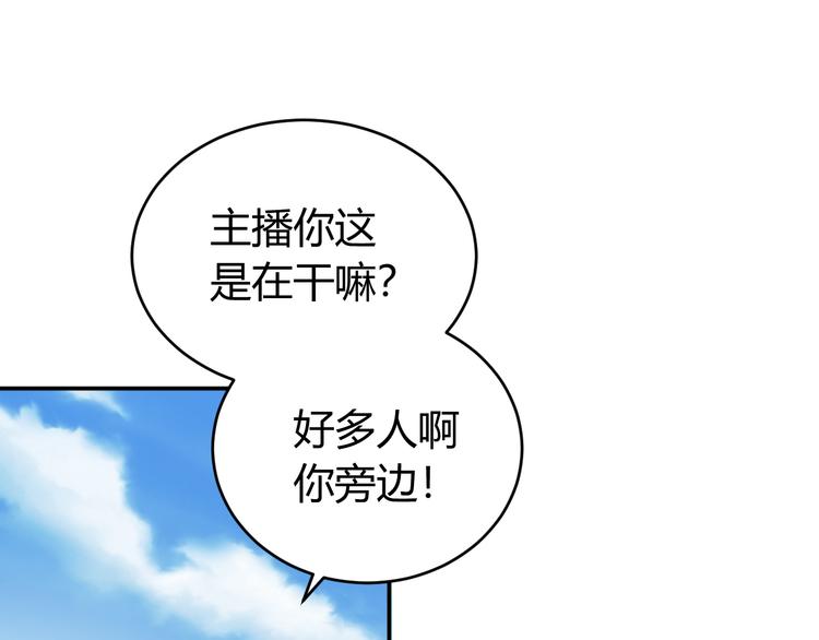 氪金玩家韩漫全集-第16话 背后计划无删减无遮挡章节图片 
