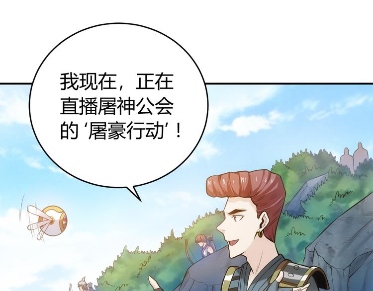 氪金玩家韩漫全集-第16话 背后计划无删减无遮挡章节图片 