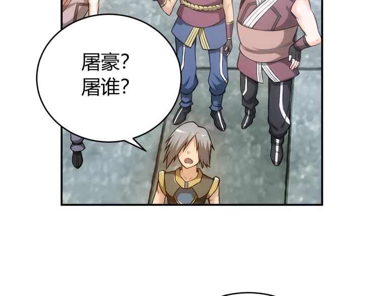 氪金玩家韩漫全集-第16话 背后计划无删减无遮挡章节图片 