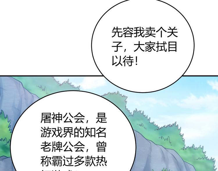 氪金玩家韩漫全集-第16话 背后计划无删减无遮挡章节图片 