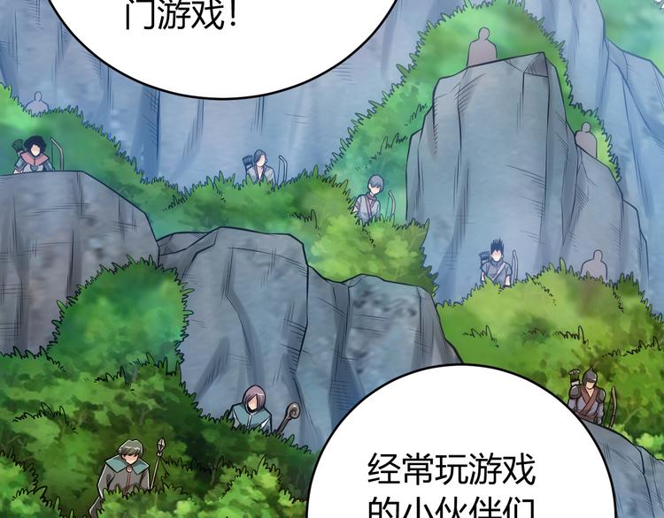 氪金玩家韩漫全集-第16话 背后计划无删减无遮挡章节图片 
