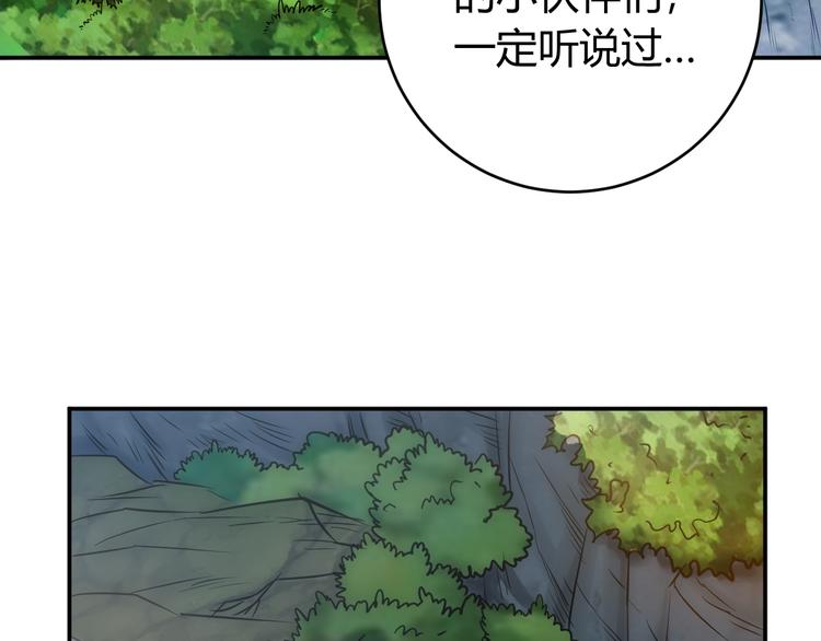 氪金玩家韩漫全集-第16话 背后计划无删减无遮挡章节图片 
