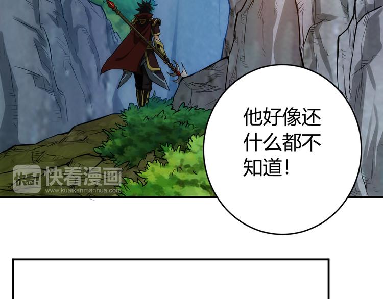 氪金玩家韩漫全集-第16话 背后计划无删减无遮挡章节图片 