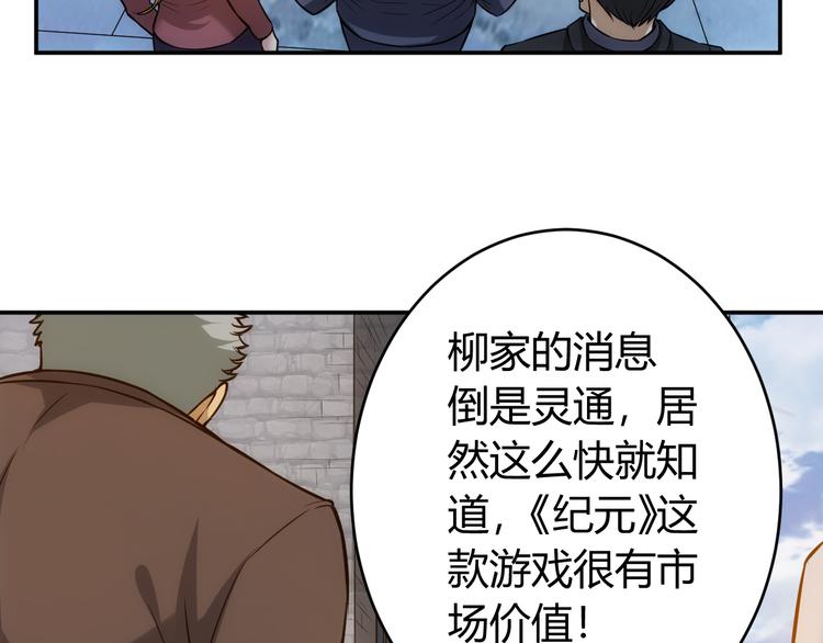 氪金玩家韩漫全集-第16话 背后计划无删减无遮挡章节图片 
