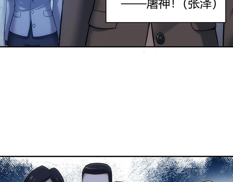 氪金玩家韩漫全集-第16话 背后计划无删减无遮挡章节图片 