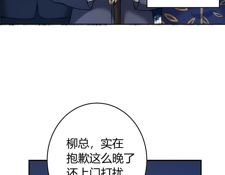 氪金玩家韩漫全集-第16话 背后计划无删减无遮挡章节图片 