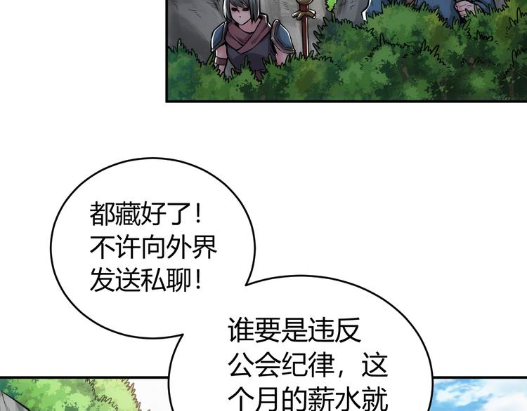 氪金玩家韩漫全集-第16话 背后计划无删减无遮挡章节图片 