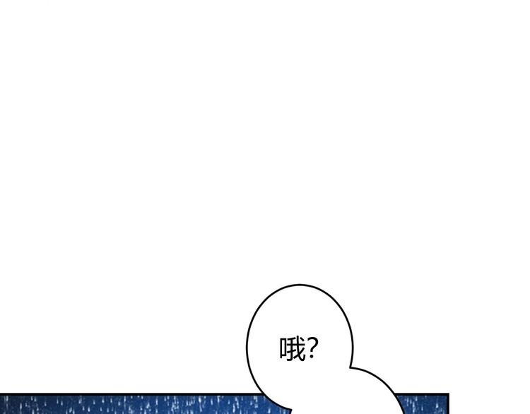 氪金玩家韩漫全集-第16话 背后计划无删减无遮挡章节图片 
