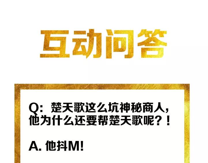 氪金玩家韩漫全集-第127话  战斗力比我高？无删减无遮挡章节图片 