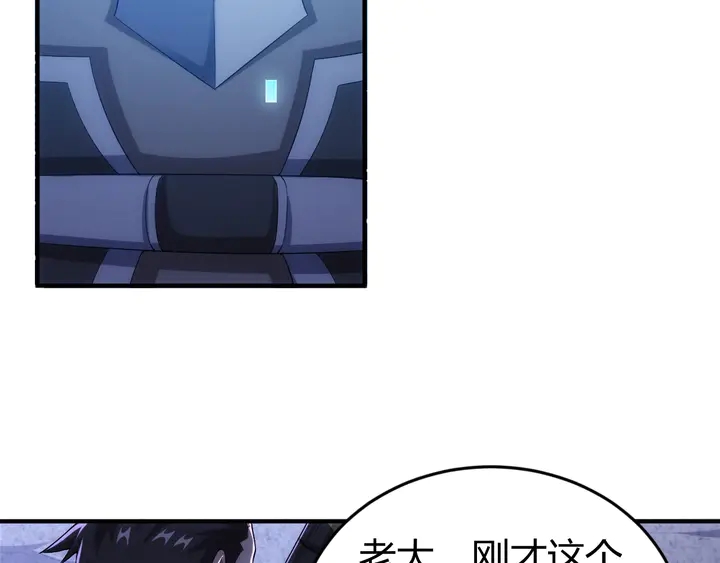 氪金玩家韩漫全集-第127话  战斗力比我高？无删减无遮挡章节图片 