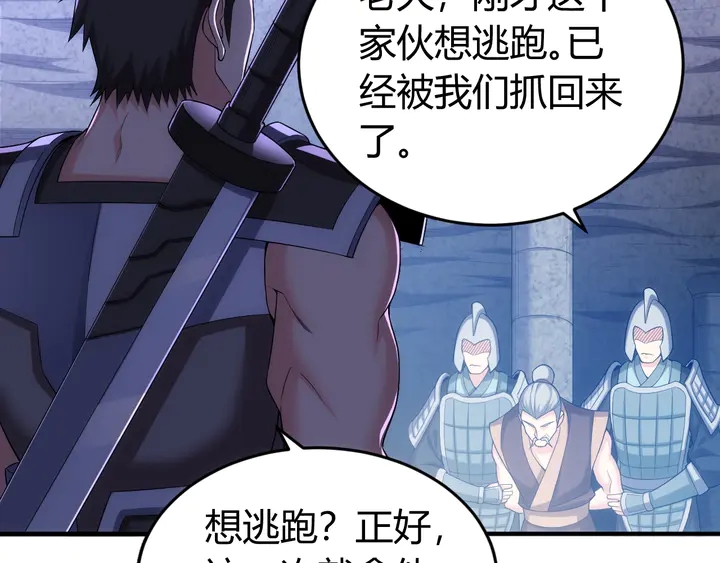 氪金玩家韩漫全集-第127话  战斗力比我高？无删减无遮挡章节图片 