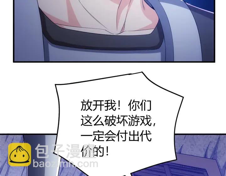 氪金玩家韩漫全集-第127话  战斗力比我高？无删减无遮挡章节图片 