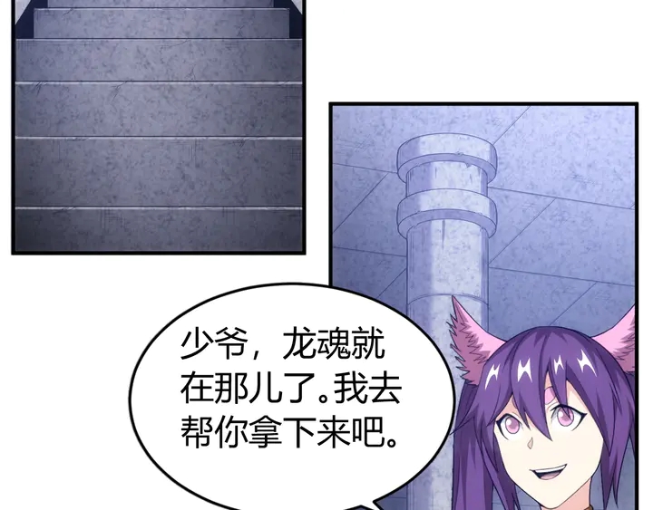 氪金玩家韩漫全集-第127话  战斗力比我高？无删减无遮挡章节图片 