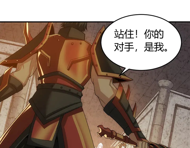 氪金玩家韩漫全集-第127话  战斗力比我高？无删减无遮挡章节图片 