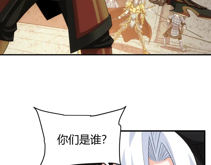 氪金玩家韩漫全集-第127话  战斗力比我高？无删减无遮挡章节图片 