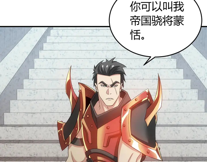 氪金玩家韩漫全集-第127话  战斗力比我高？无删减无遮挡章节图片 
