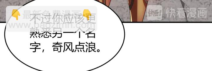 氪金玩家韩漫全集-第127话  战斗力比我高？无删减无遮挡章节图片 