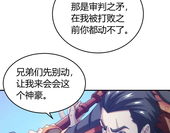 氪金玩家韩漫全集-第127话  战斗力比我高？无删减无遮挡章节图片 