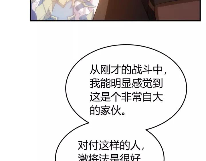 氪金玩家韩漫全集-第127话  战斗力比我高？无删减无遮挡章节图片 