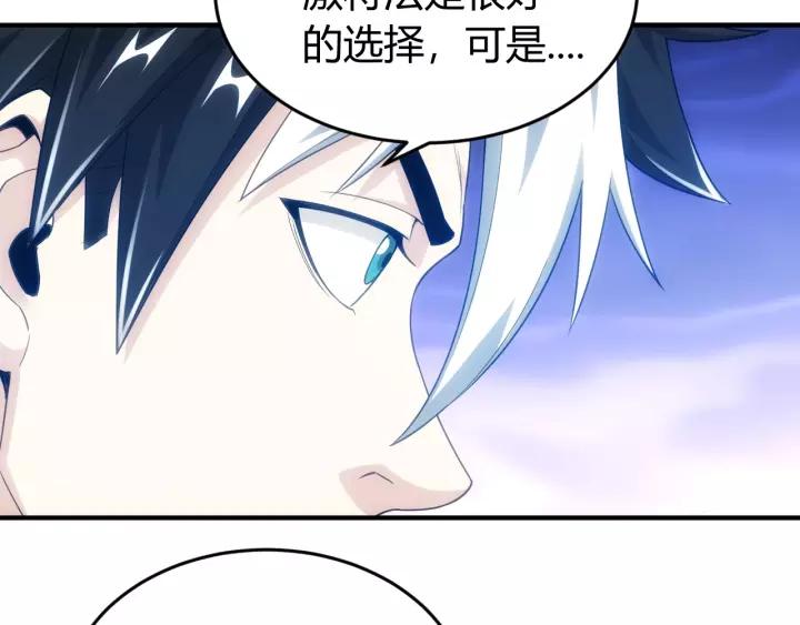 氪金玩家韩漫全集-第127话  战斗力比我高？无删减无遮挡章节图片 