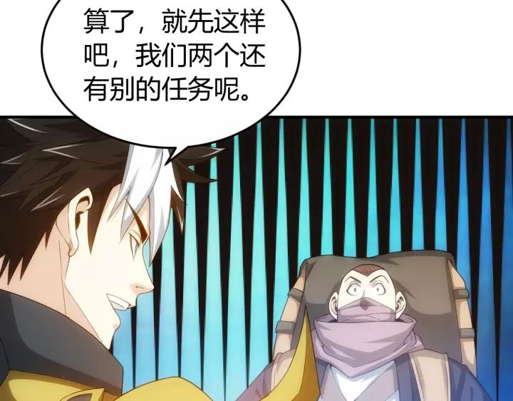 氪金玩家韩漫全集-第127话  战斗力比我高？无删减无遮挡章节图片 