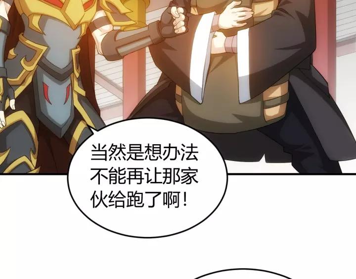氪金玩家韩漫全集-第127话  战斗力比我高？无删减无遮挡章节图片 