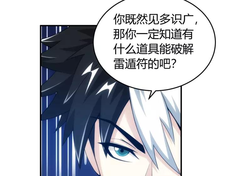 氪金玩家韩漫全集-第127话  战斗力比我高？无删减无遮挡章节图片 