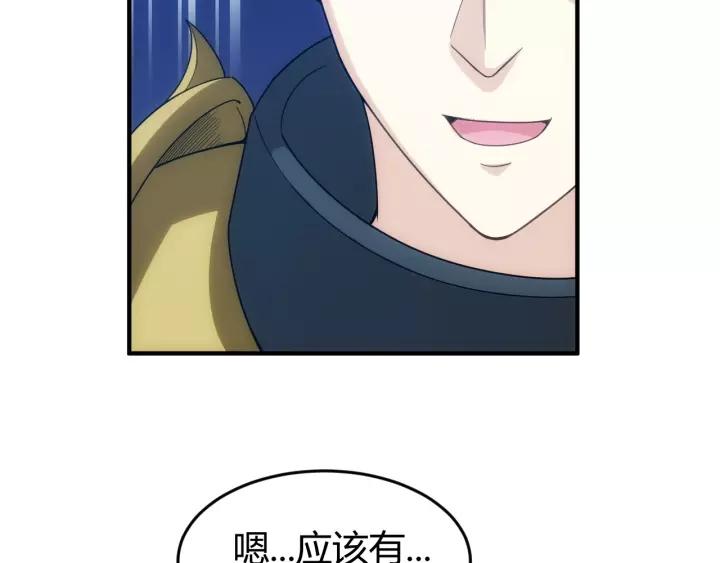 氪金玩家韩漫全集-第127话  战斗力比我高？无删减无遮挡章节图片 
