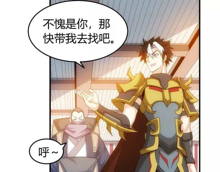 氪金玩家韩漫全集-第127话  战斗力比我高？无删减无遮挡章节图片 