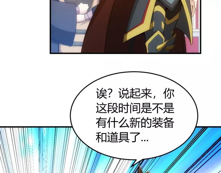 氪金玩家韩漫全集-第127话  战斗力比我高？无删减无遮挡章节图片 