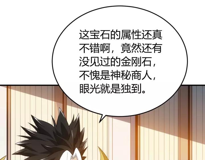 氪金玩家韩漫全集-第127话  战斗力比我高？无删减无遮挡章节图片 