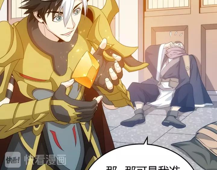 氪金玩家韩漫全集-第127话  战斗力比我高？无删减无遮挡章节图片 