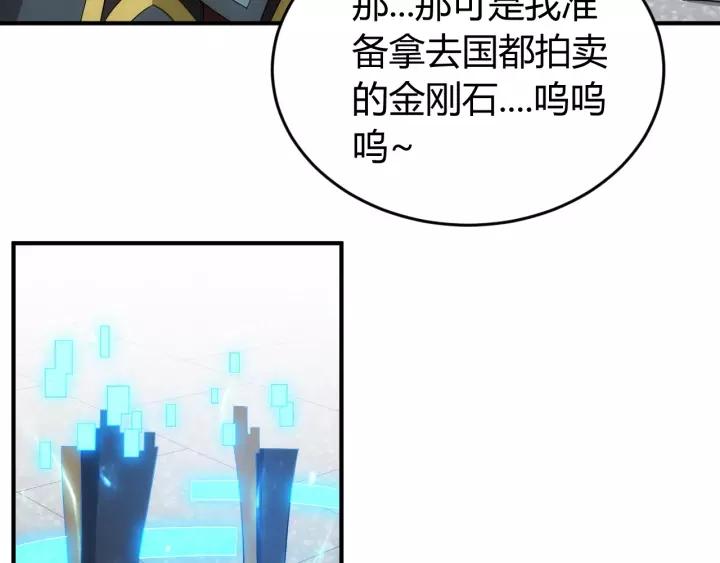 氪金玩家韩漫全集-第127话  战斗力比我高？无删减无遮挡章节图片 