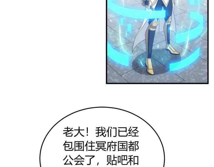 氪金玩家韩漫全集-第127话  战斗力比我高？无删减无遮挡章节图片 