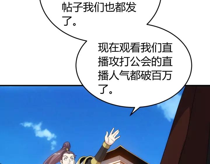氪金玩家韩漫全集-第127话  战斗力比我高？无删减无遮挡章节图片 