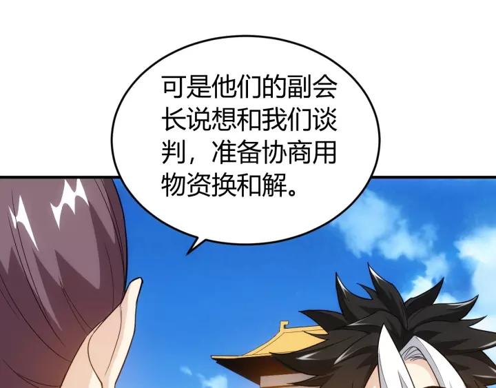 氪金玩家韩漫全集-第127话  战斗力比我高？无删减无遮挡章节图片 