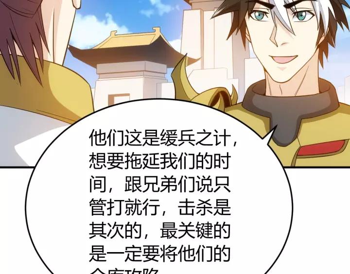 氪金玩家韩漫全集-第127话  战斗力比我高？无删减无遮挡章节图片 