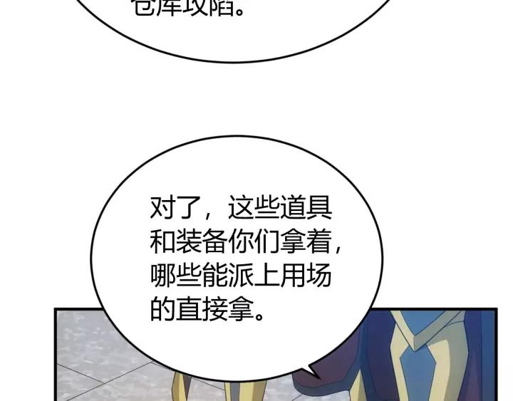 氪金玩家韩漫全集-第127话  战斗力比我高？无删减无遮挡章节图片 