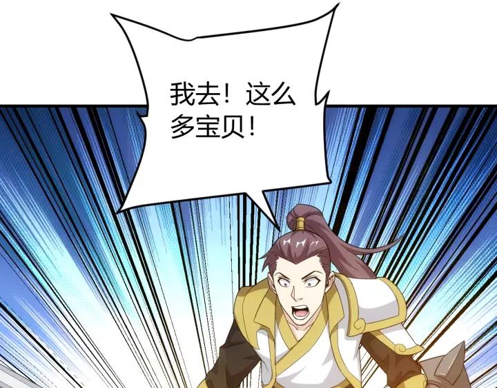 氪金玩家韩漫全集-第127话  战斗力比我高？无删减无遮挡章节图片 