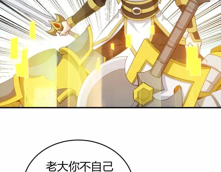 氪金玩家韩漫全集-第127话  战斗力比我高？无删减无遮挡章节图片 