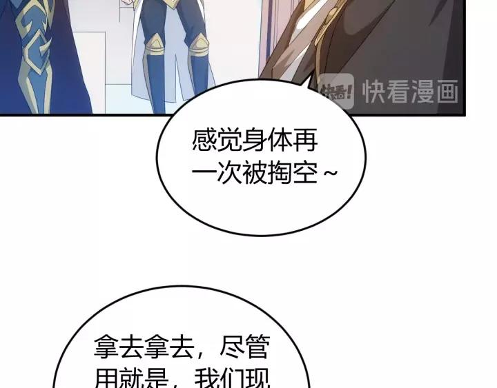 氪金玩家韩漫全集-第127话  战斗力比我高？无删减无遮挡章节图片 