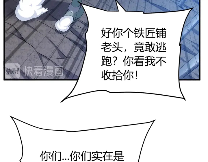 氪金玩家韩漫全集-第127话  战斗力比我高？无删减无遮挡章节图片 