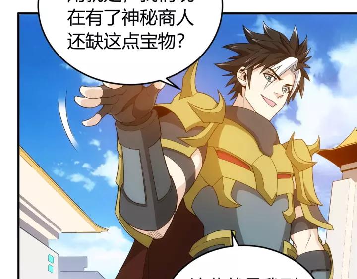 氪金玩家韩漫全集-第127话  战斗力比我高？无删减无遮挡章节图片 